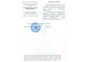 Архивная справка в Сергиеве Посаде