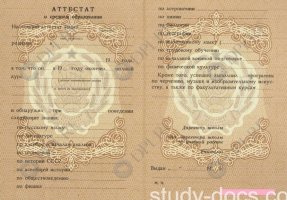 Аттестат 8 классов Аттестат 8 классов в Сергиеве Посаде