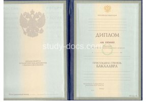 Диплом бакалавра 1997-2003 в Сергиеве Посаде