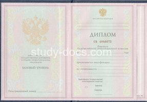 Диплом колледжа 1997-2002 в Сергиеве Посаде