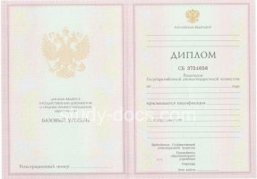 Диплом колледжа 2003-2006 в Сергиеве Посаде