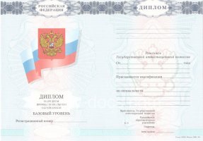 Диплом колледжа 2007-2010 в Сергиеве Посаде
