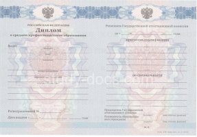 Диплом колледжа 2011-2013 в Сергиеве Посаде