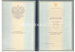 Диплом магистра 1997-2003 в Сергиеве Посаде