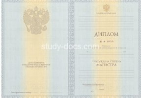 Диплом магистра 2010-2013 в Сергиеве Посаде