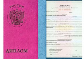Диплом о дополнительном образовании в Сергиеве Посаде