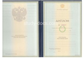 Диплом специалиста 1997-2003 в Сергиеве Посаде