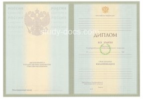 Диплом специалиста 2004-2009 в Сергиеве Посаде