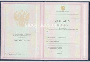 Диплом техникума 1997-2002 в Сергиеве Посаде