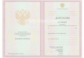 Диплом техникума 2003-2006 в Сергиеве Посаде