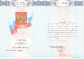 Диплом техникума 2007-2010 в Сергиеве Посаде