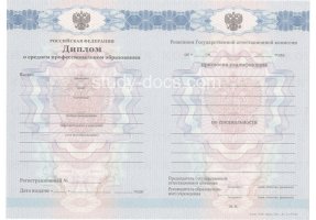 Диплом техникума 2011-2013 в Сергиеве Посаде