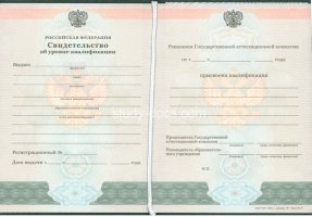 Свидетельство о повышении квалификации в Сергиеве Посаде